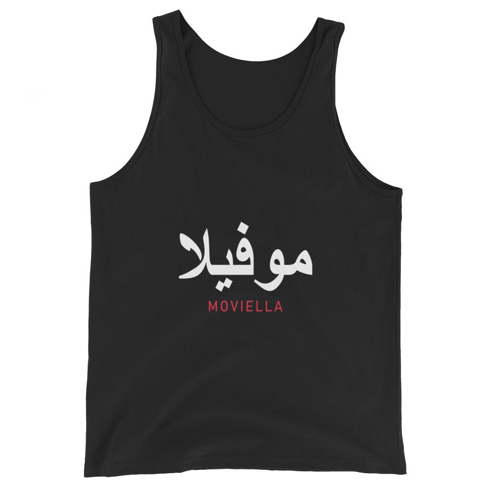 Moviella Arabic Tank