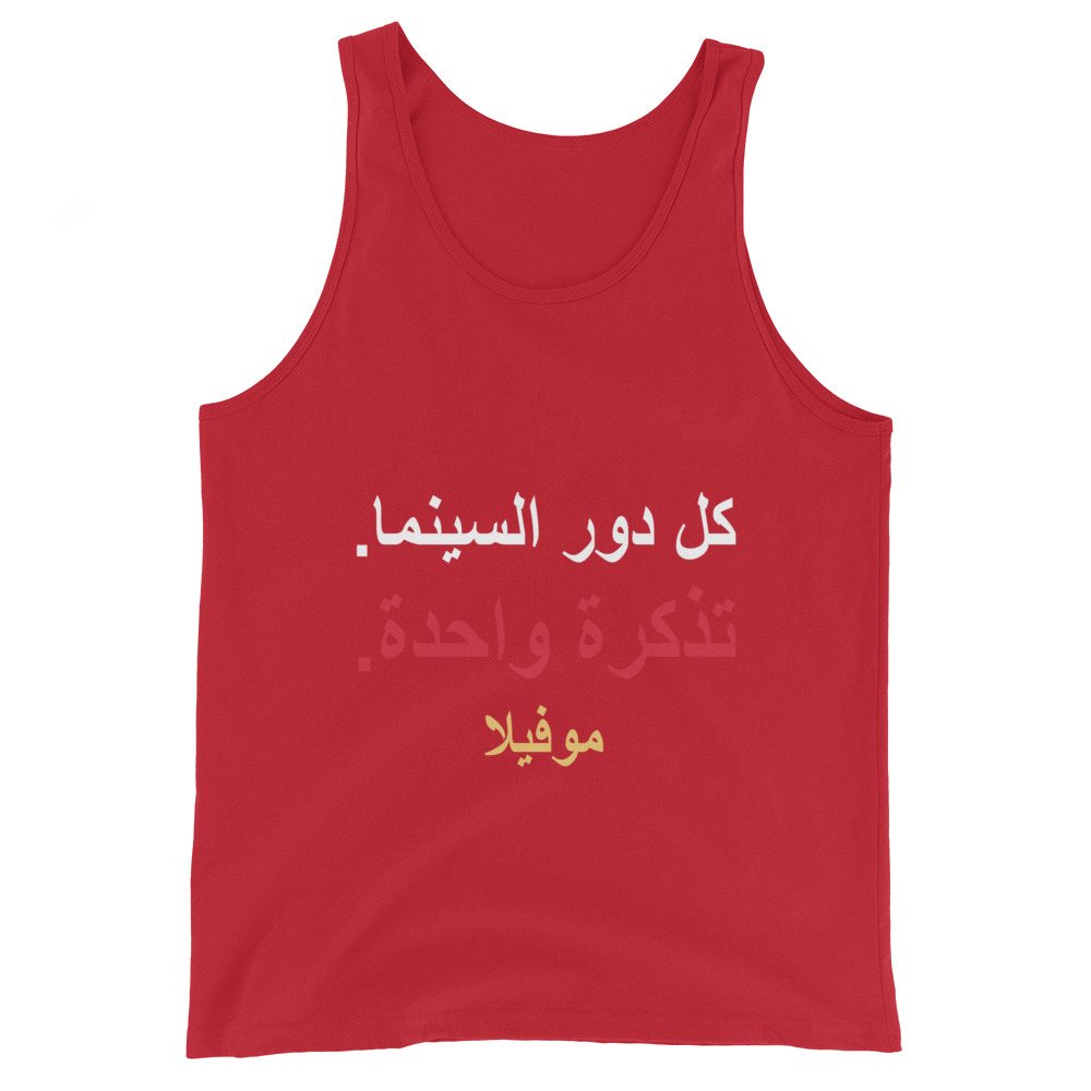 Moviella One Ticket Arabic Tank