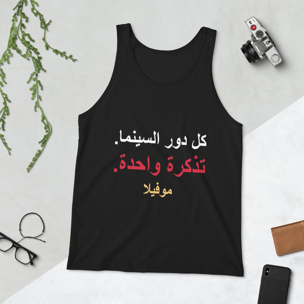 Moviella One Ticket Arabic Tank Front