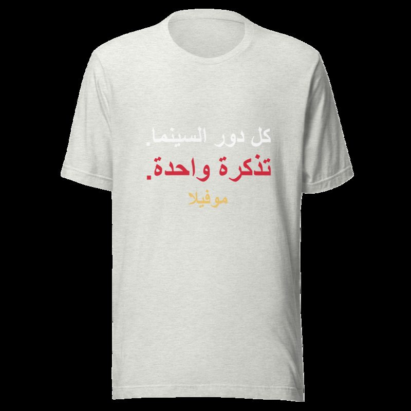 Moviella One Ticket Arabic Tee Ash