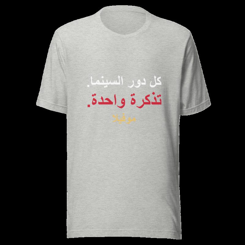 Moviella One Ticket Arabic Tee Athletic Heather