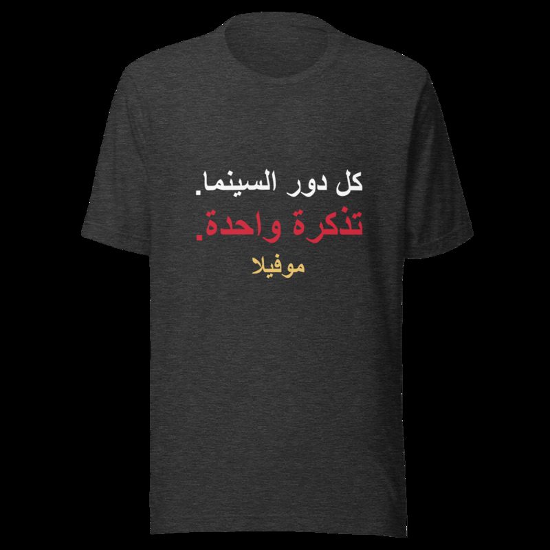 Moviella One Ticket Arabic Tee Dark Grey Heather