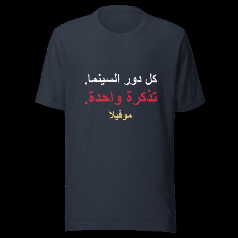 Moviella One Ticket Arabic Tee Heather Navy