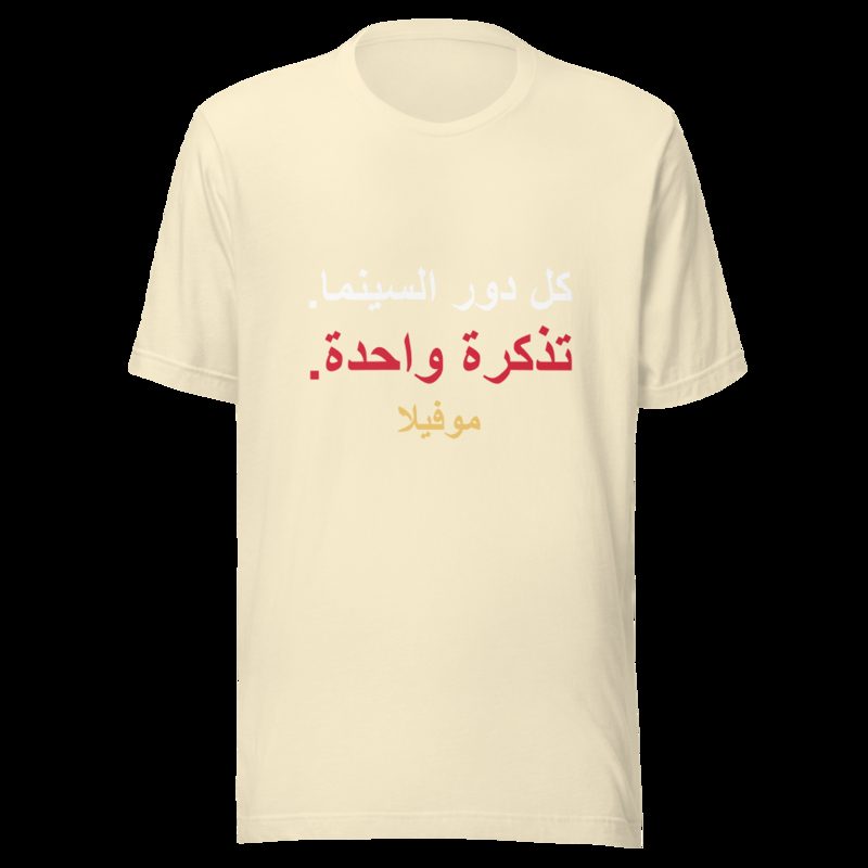 Moviella One Ticket Arabic Tee Natural