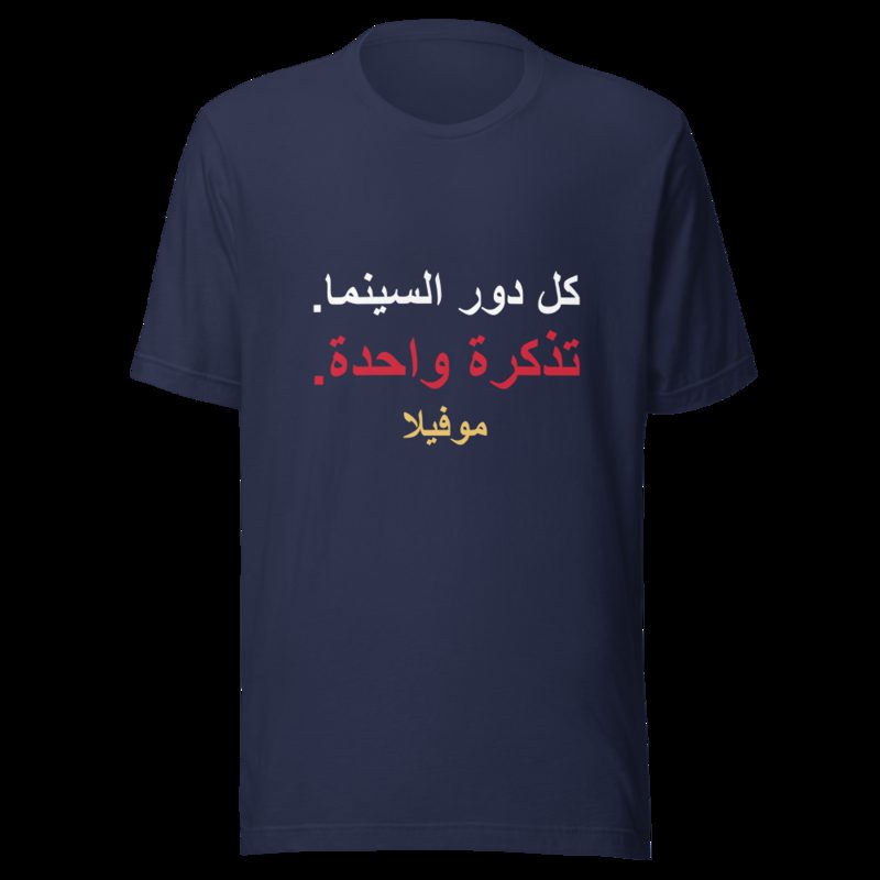 Moviella One Ticket Arabic Tee Navy
