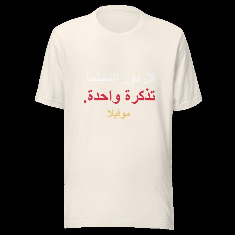 Moviella One Ticket Arabic Tee Vintage White