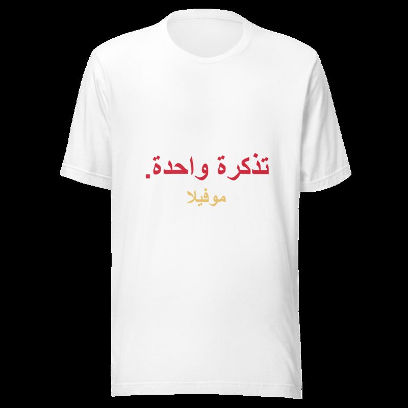 Moviella One Ticket Arabic Tee White