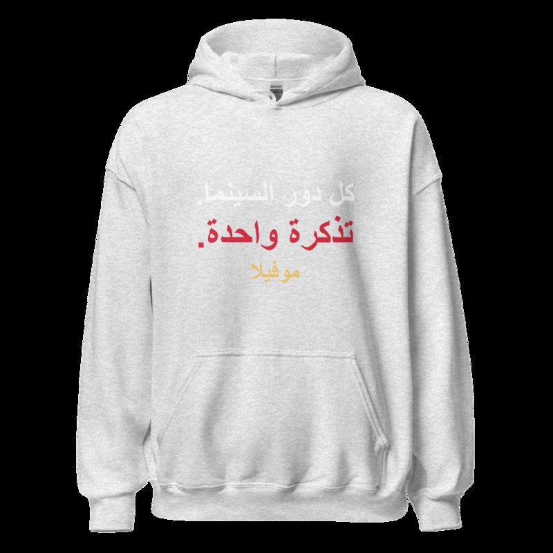 Moviella One Ticket Arabic Hoodie Ash