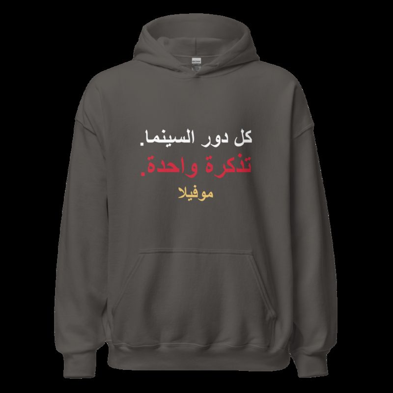 Moviella One Ticket Arabic Hoodie Charcoal