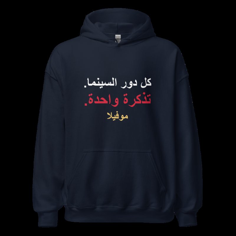 Moviella One Ticket Arabic Hoodie Navy