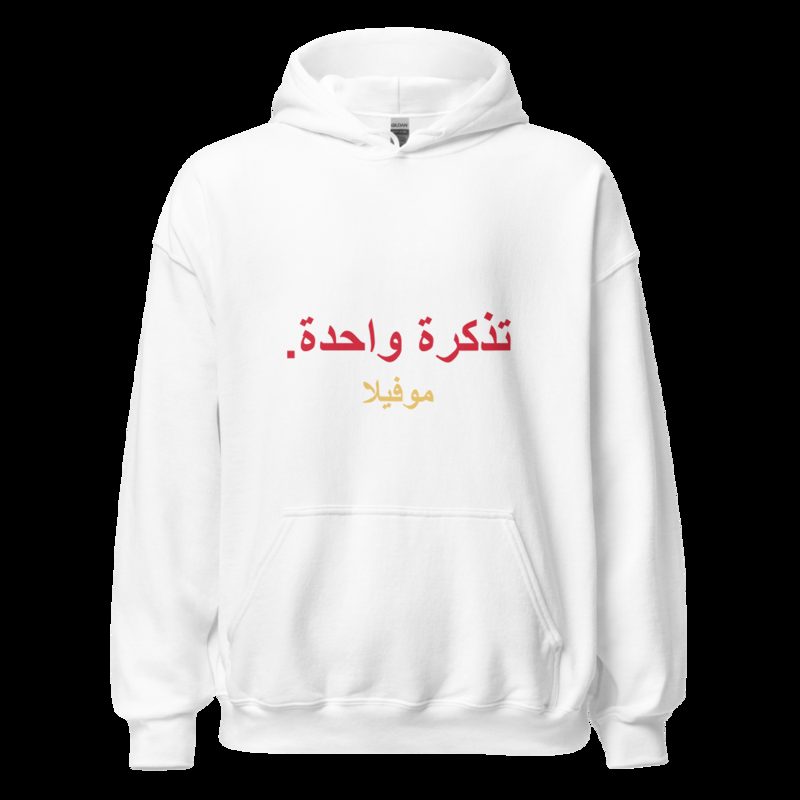 Moviella One Ticket Arabic Hoodie White