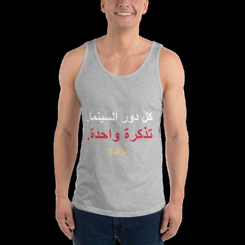 Moviella One Ticket Arabic Tank Athletic Heather
