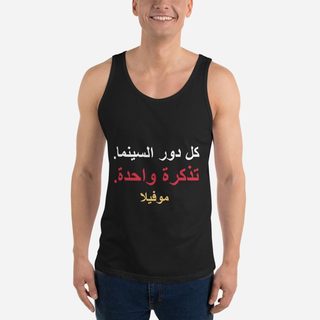 Moviella One Ticket Arabic Tank Black