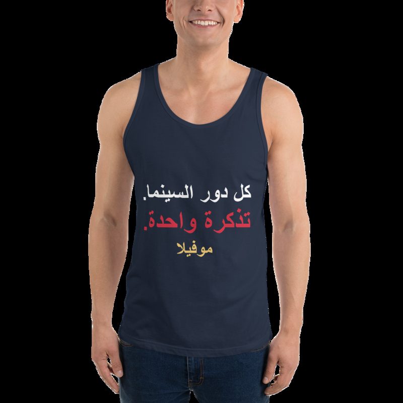Moviella One Ticket Arabic Tank Navy