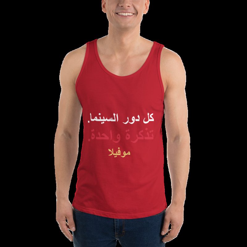 Moviella One Ticket Arabic Tank Red