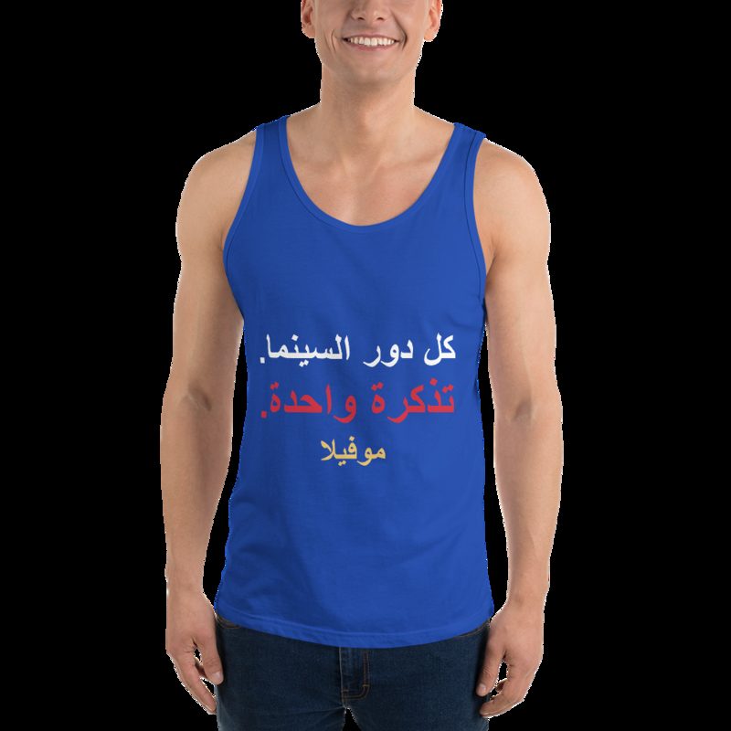 Moviella One Ticket Arabic Tank True Royal