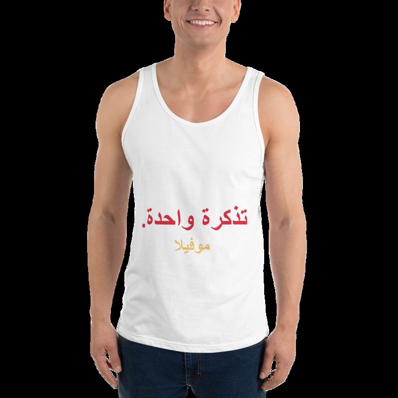 Moviella One Ticket Arabic Tank White
