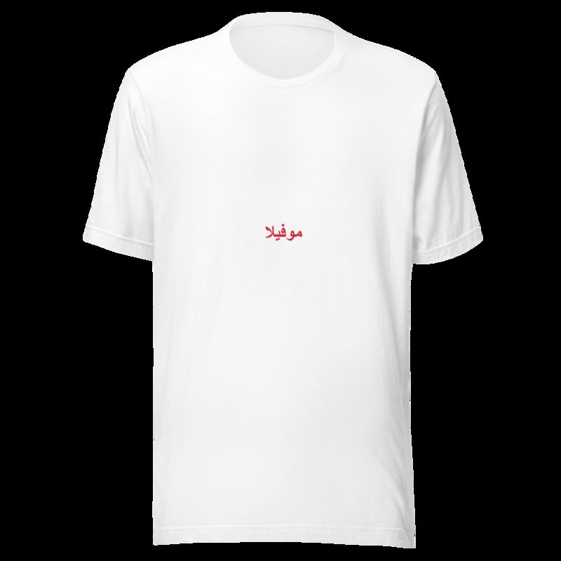 Moviella Minimal Tee White
