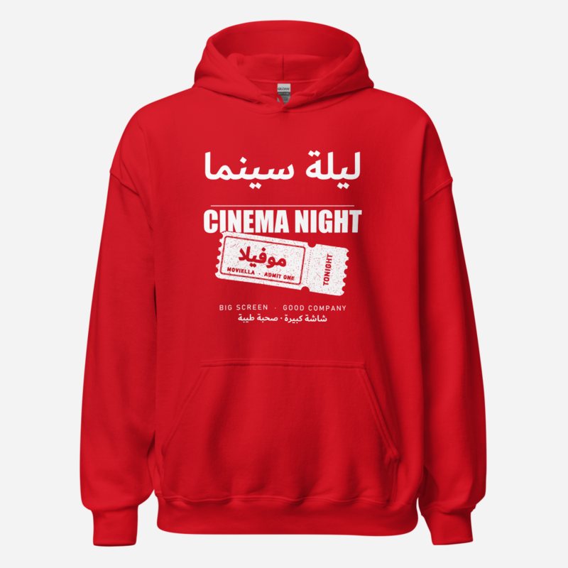 Moviella Cinema Night (Arabic) Screening Room Hoodie